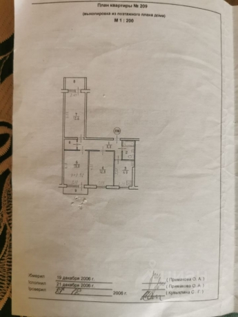 Продажа квартиры 3-комн.<br /> по адресу 644076 г. Омск,  ул. 75 Гвардейской бригады, 1б