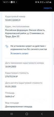 Продажа участка<br /> по адресу Станкеевка, д. Станкеевка, ул. Пролетарская