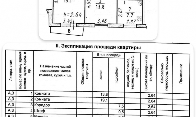 Продажа квартиры 2-комн.<br /> по адресу 644046 г. Омск,  ул. Куйбышева, 140