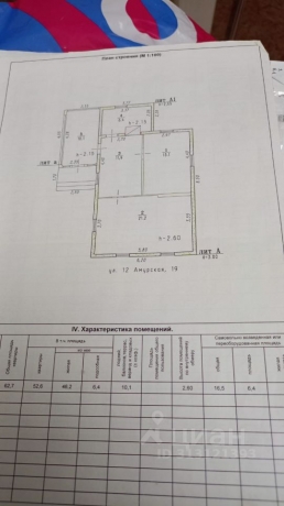 Продажа дома<br /> по адресу 644116 г. Омск,  ул. 12-я Амурская, 19