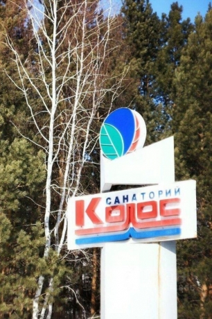 Продажа квартиры 1-комн.<br /> по адресу с. Красноярка, Омский р-н, с. Красноярка, ул. Колос санаторий, 12