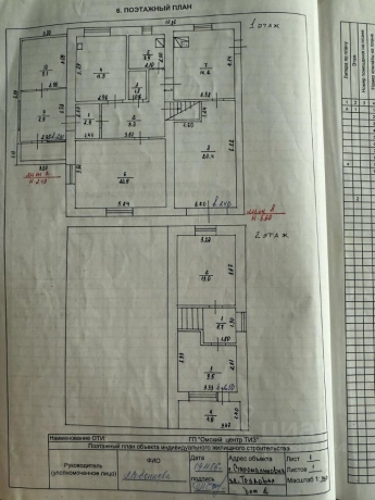 Продажа дома<br /> по адресу 646636 с. Старомалиновка, с. Старомалиновка, ул. Трудовая, 2