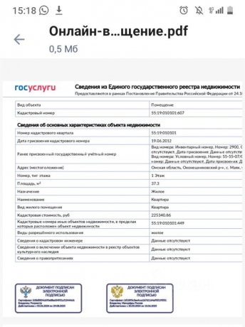 Продажа квартиры 1-комн.<br /> по адресу с. Маяк, Оконешниковский р-н, с. Маяк, 
