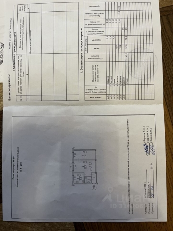 Продажа квартиры 2-комн.<br /> по адресу г. Омск,  ул. В.Горячева, 6А