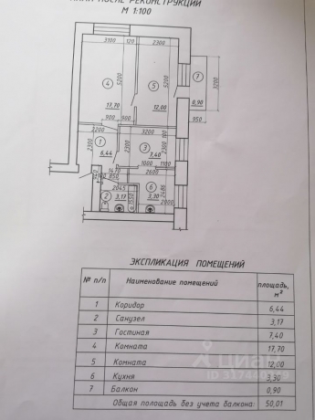 Продажа квартиры 3-комн.<br /> по адресу 646024 г. Исилькуль, г. Исилькуль, ул. Советская, 68