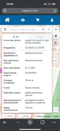Продажа участка<br /> по адресу с. Красноярка, Омский р-н, с. Красноярка, 