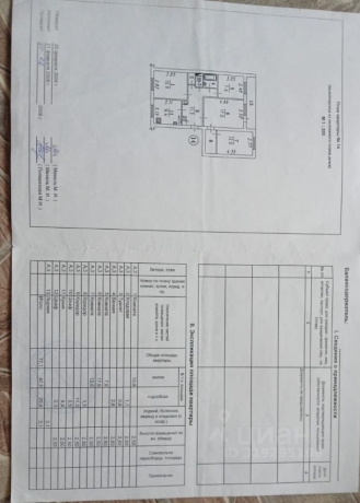 Продажа квартиры 4-комн.<br /> по адресу 644507 с. Дружино, с. Дружино, ул. 60 лет Октября, 6
