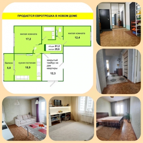 Продажа квартиры 2-комн.<br /> по адресу 644109 г. Омск,  пр-кт. Сибирский, 45/1