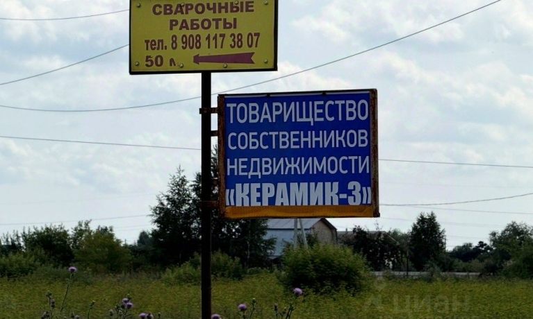 Продажа участка<br /> по адресу г. Омск,  дп. сдт Керамик-3 (ЦАО1)