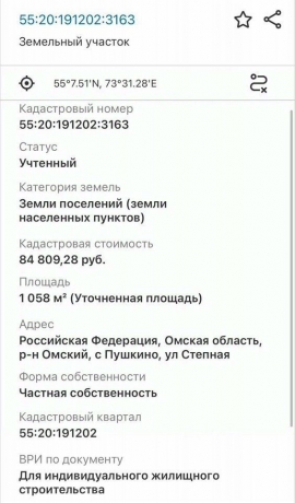 Продажа участка<br /> по адресу с/п. Пушкинское, с/п. Пушкинское, 