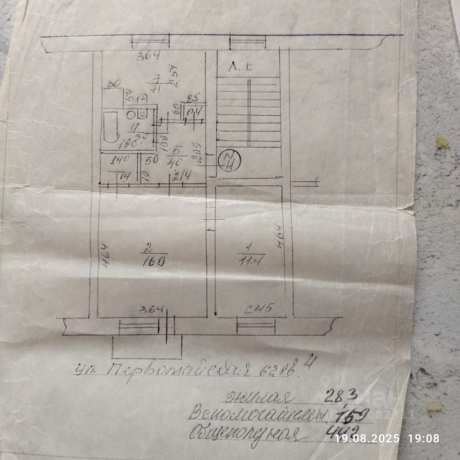 Продажа квартиры 2-комн.<br /> по адресу г. Исилькуль, г. Исилькуль, ул. Первомайская, 62