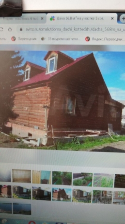 Продажа дома<br /> по адресу г. Омск,  дп. сдт Заречное (КАО)