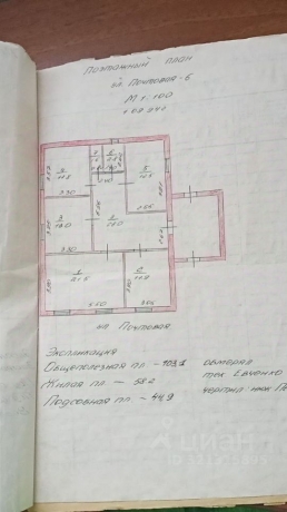 Продажа дома<br /> по адресу с. Одесское, с. Одесское, ул. Почтовая, 6