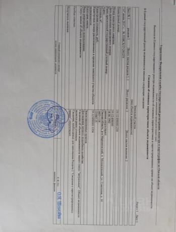 Продажа участка<br /> по адресу п. Москаленский, п. Москаленский, ул. Советская, 14