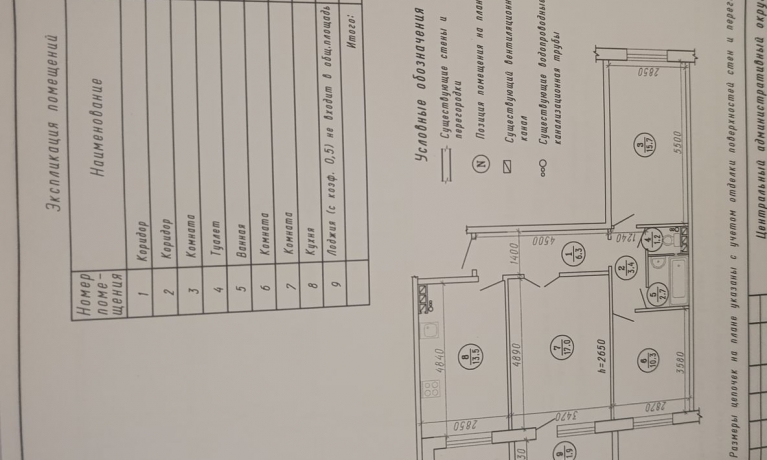Продажа квартиры 3-комн.<br /> по адресу г. Омск,  ул. 21-я Амурская, 35