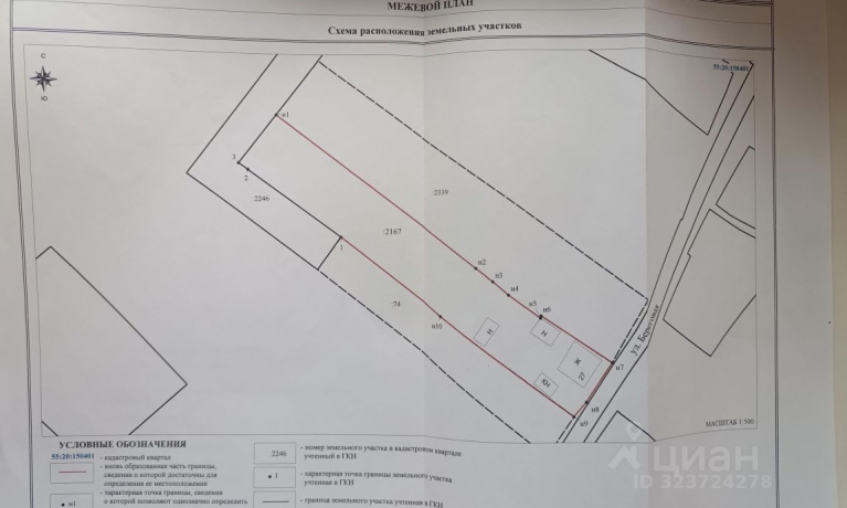Продажа участка<br /> по адресу с. Новотроицкое, с. Новотроицкое, 