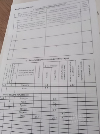 Продажа комнаты<br /> по адресу ст. Русская Поляна, ст. Русская Поляна, 