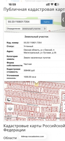 Продажа участка<br /> по адресу п. Магистральный, п. Магистральный, 