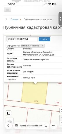 Продажа участка<br /> по адресу п. Магистральный, п. Магистральный, 