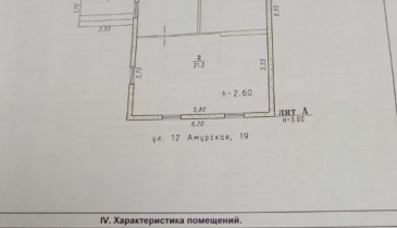 г. Омск,  ул. 12-я Амурская, 19