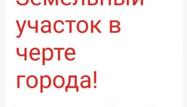 г. Омск,  дп. сдт Аэрофлот (КАО)