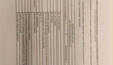 с. Усть-Заостровка, с. Усть-Заостровка, ул. 6-я Северная