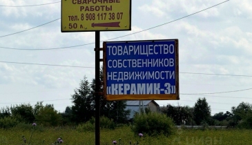 г. Омск,  дп. сдт Керамик-3 (ЦАО1)