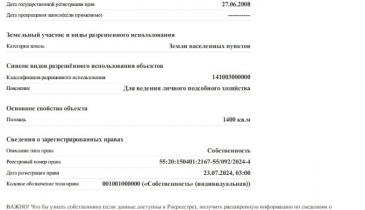 с. Новотроицкое, с. Новотроицкое, 