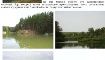 с. Новотроицкое, с. Новотроицкое, 