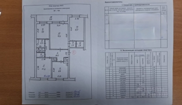г. Называевск, г. Называевск, ул. Мира, 13